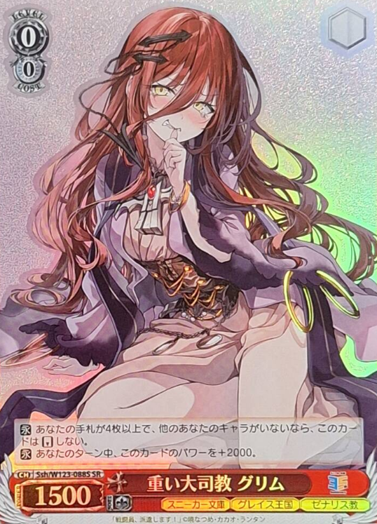 Ssh/W123-088S SR Grimm