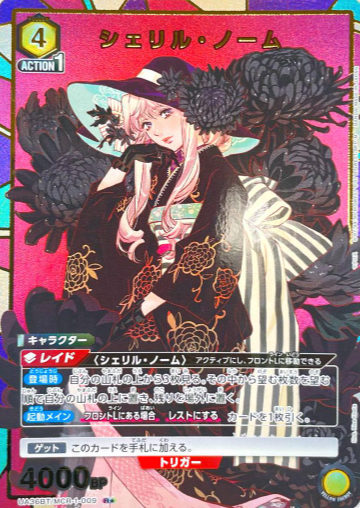 UA36BT/MCR-1-009 R ☆ Sheryl Nome