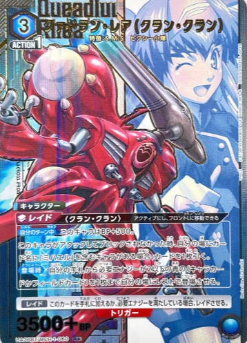 UA36BT/MCR-1-060 R ☆ QUEADLUUN RARE KLAN