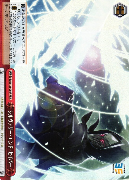 Sde/W123-098R RRR Silvery End Saber
