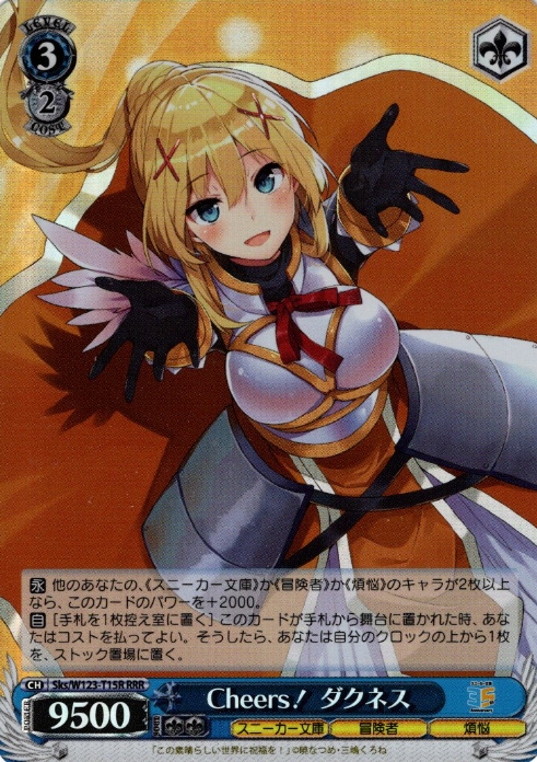 Sks/W123-T15R RRR Darkness