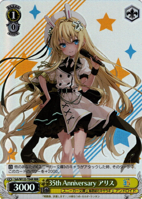 Ssh/W123-T04R RRR Alice
