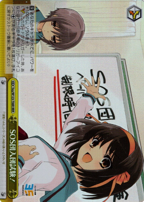 Ssy/W123-T08R RRR Haruhi