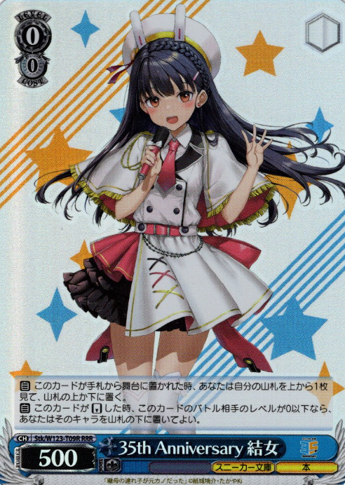 Stk/W123-T09R RRR Yume