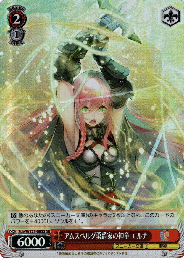 Sde/W123-083S SR Elna