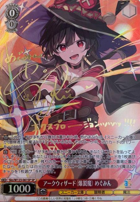 Sks/W123-061SP SP Megumin
