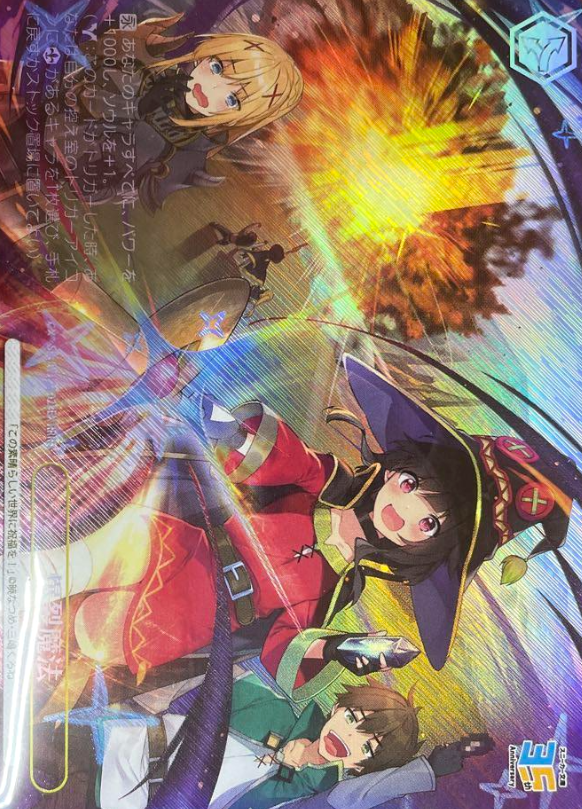Sks/W123-023EX RRR+ Megumin