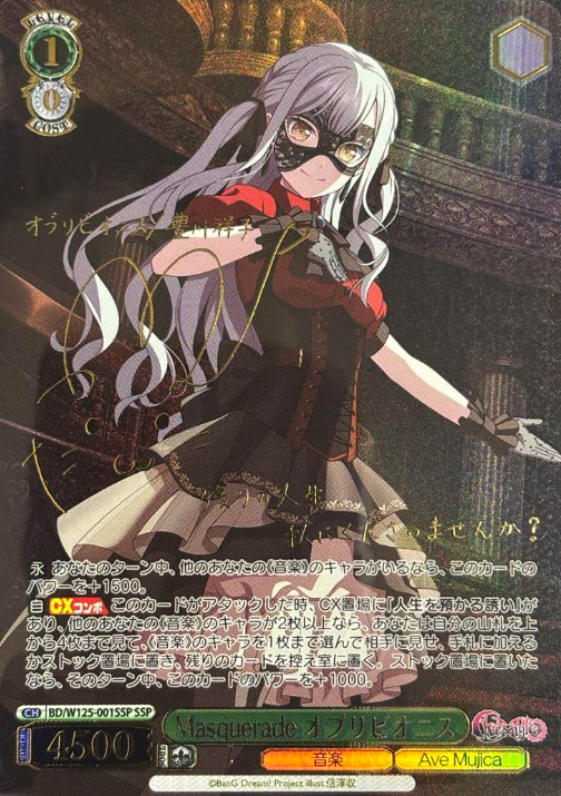 BD/W125-001SSP SSP Oblivious