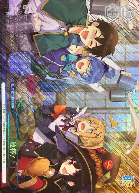 Sks/W123-126EX RRR+ Kazuma Aqua Megumin Darkness