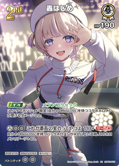 hBP03-015 SR Todoroki Hajime