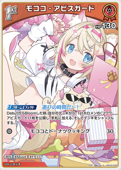 hBP03-038 S Mococo Abyssgard