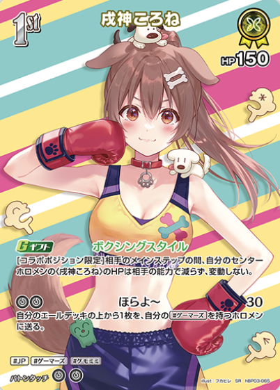 hBP03-065 SR Inugami Korone