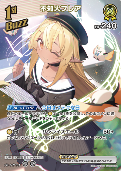 hBP03-079 SR Shiranui Flare