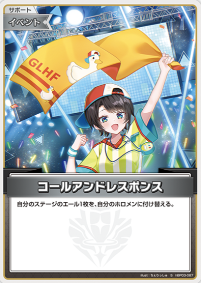 hBP03-087 S Oozora Subaru