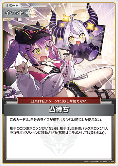 hBP03-088 S Tokoyami Towa
