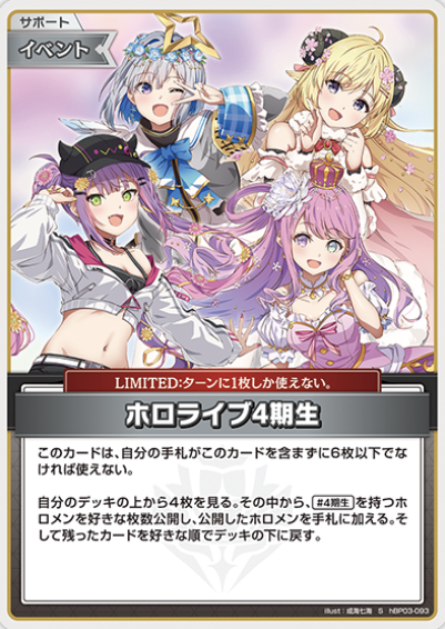 hBP03-093 S