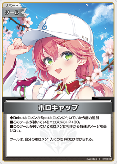 hBP03-095 S Sakura Miko