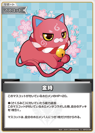 hBP03-098 S Kintoki