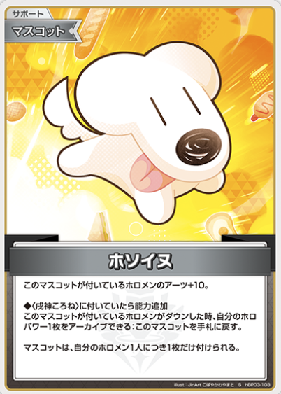 hBP03-103 S