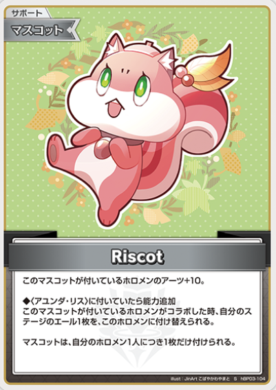 hBP03-104 S Riscot