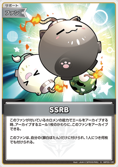 hBP03-106 S SSRB