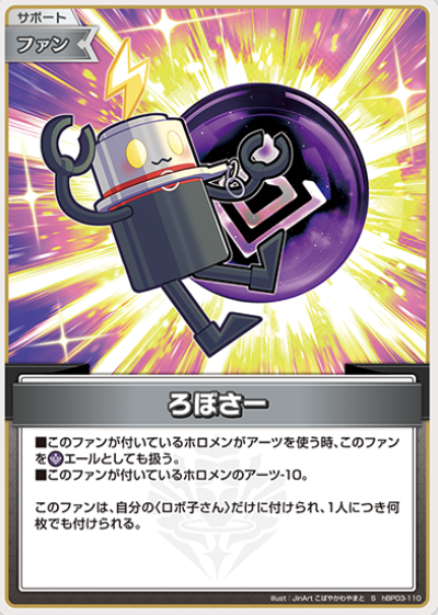hBP03-110 S