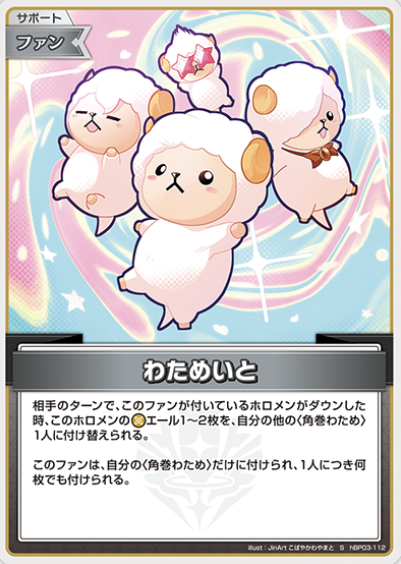 hBP03-112 S