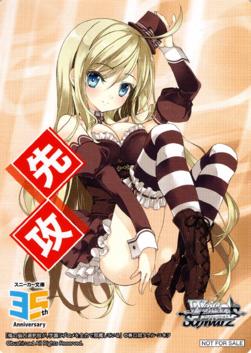 W123-M02 PR First attack marker chocolate