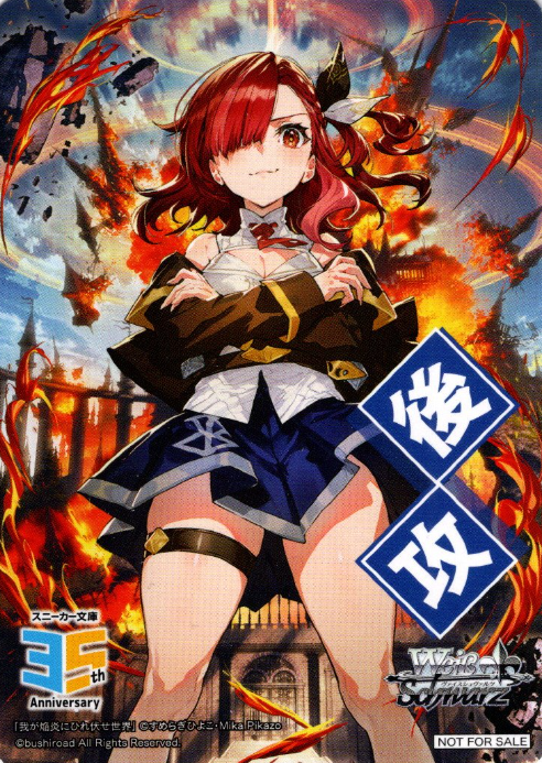 W123-M27 PR Second attack marker Homura
