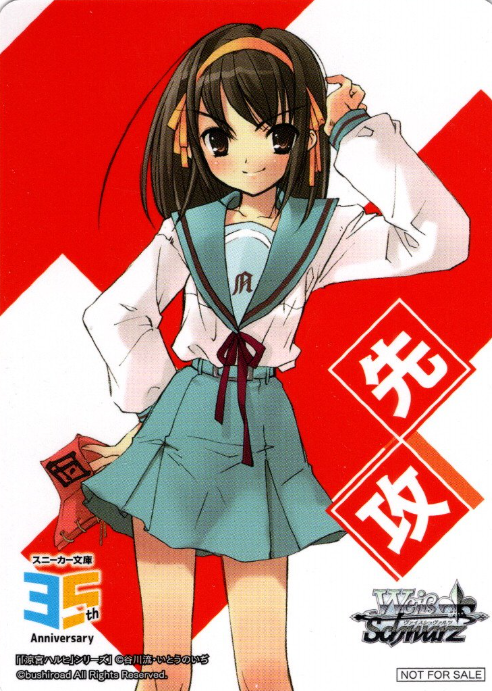 W123-M05 PR First attack marker Haruhi