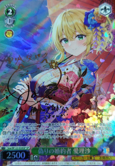 Soa/W123-034SP SP Arisa