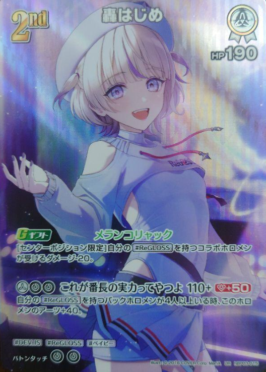 hBP03-015 UR Todoroki Hajime