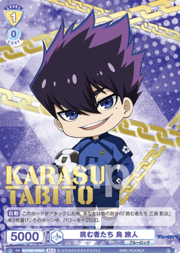 BLK/02B-009BLR BLR Karasu Tabito