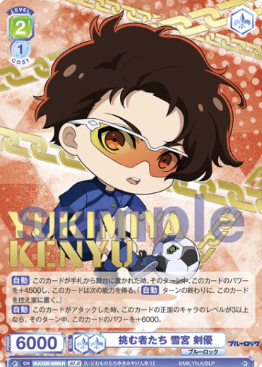 BLK/02B-028BLR BLR Yukimiya Kenyu