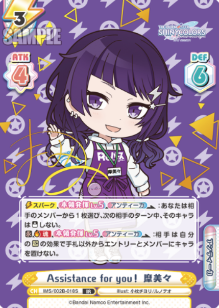 IMS/002B-018S IR Tanaka Mamimi
