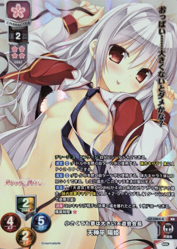 LO-5864-K KR Tenjindaira Haruhi