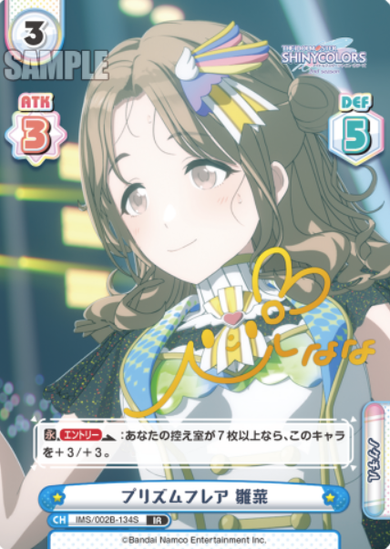 IMS/002B-134S IR Ichikawa Hinana