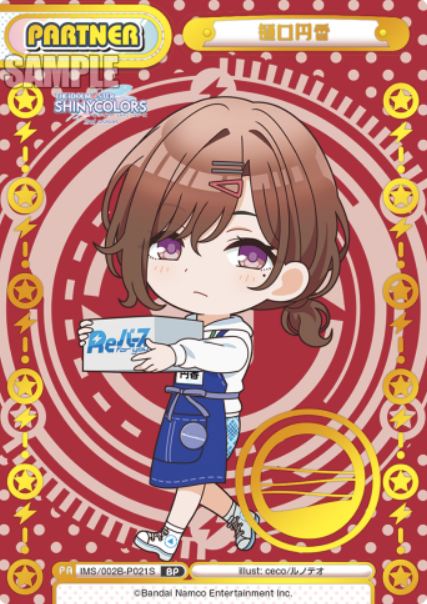 IMS/002B-P021S BP Higuchi Madoka