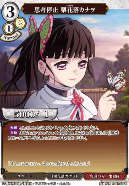 TB1-35SR SR Kanao