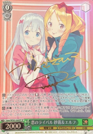 Gem/WS02-044SP SP Sagiri Elf