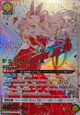 UA36BT/MCR-1-012 SR ☆☆ Sheryl Nome