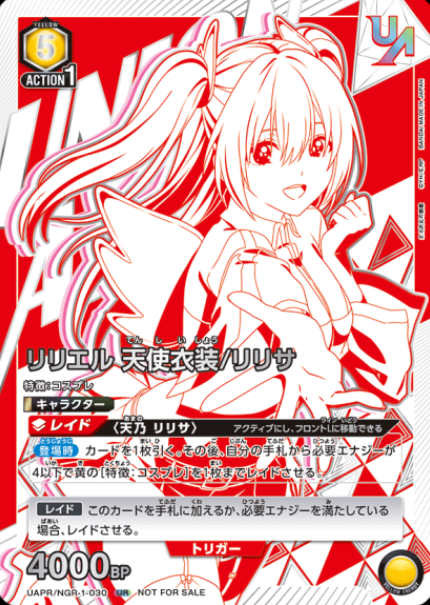 UAPR/NGR-1-030 UR Ririsa