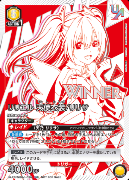 UAPR/NGR-1-030 UR WINNER Ririsa
