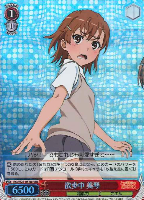 RG/W26-057R RRR Misaka Mikoto