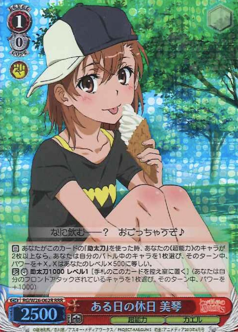 RG/W26-062R RRR Misaka Mikoto