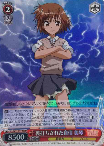 RG/W13-051R RRR Misaka Mikoto ( ID/W13 )