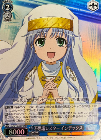 ID/W13-082S SR Index