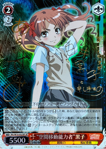 RG/W10-052SP SP Kuroko ( ID/W10 )