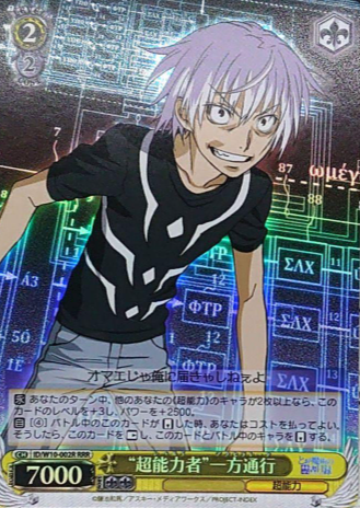 ID/W10-002R RRR Accelerator
