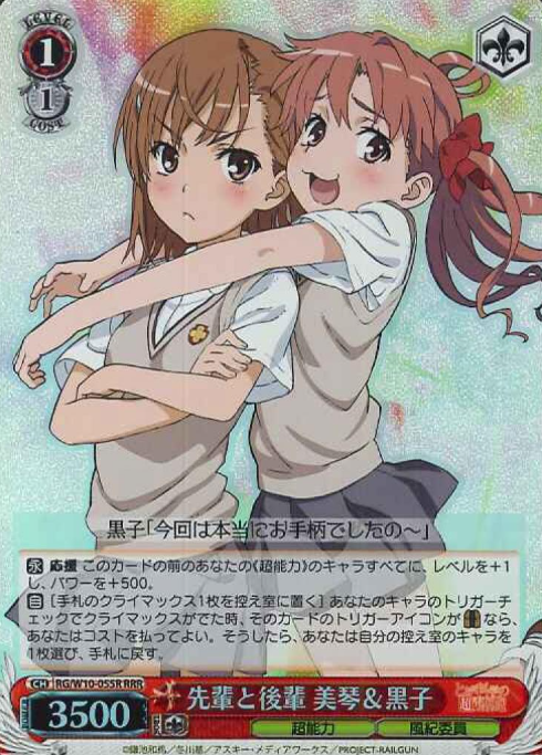 RG/W10-055R RRR Kuroko Mikoto ( ID/W10 )